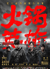 妻子的情人2